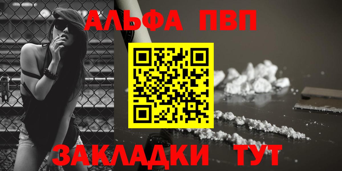 APVP крисы CK  Alfa_PVP кристаллы  Вход с VPN  Мытищи  APVP СК 