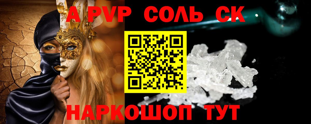 Alfa_PVP крисы CK Мытищи