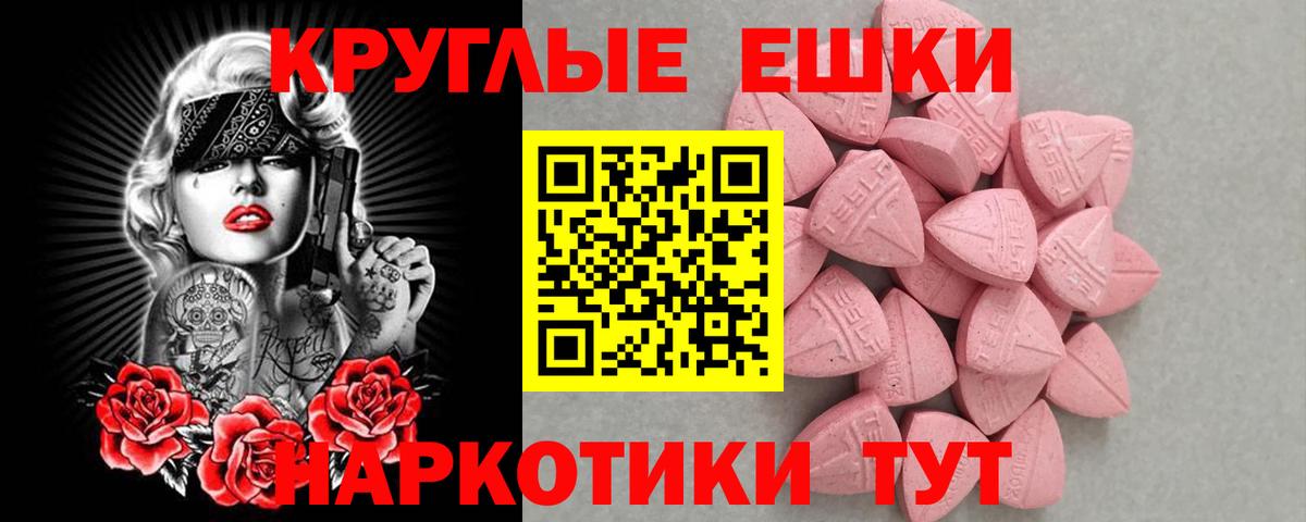 Ecstasy  Вход с VPN  Мытищи  ЭКСТАЗИ 300 mg 