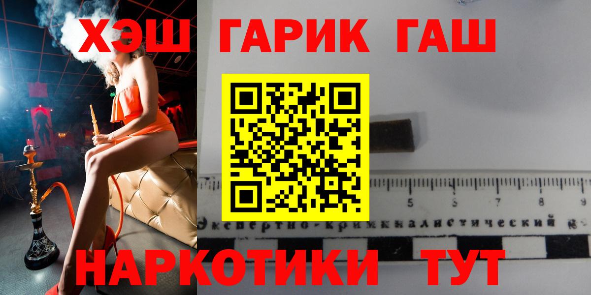 ГАШИШ AMNESIA HAZE  ГАШ гарик  Мытищи  где купить   Вход с VPN 