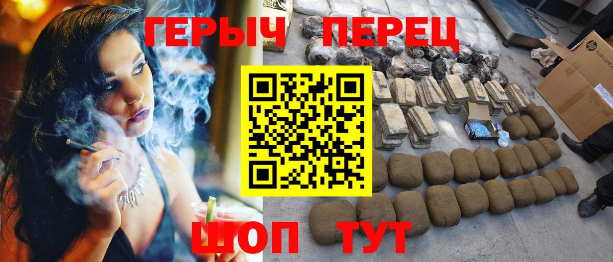 ГЕРОИН хмурый  Вход с VPN  Мытищи 
