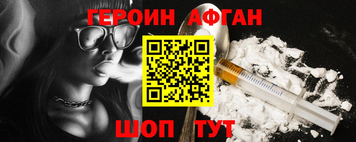 Героин гречка Мытищи