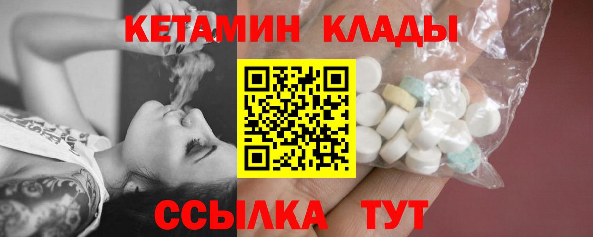 Кетамин ketamine Мытищи