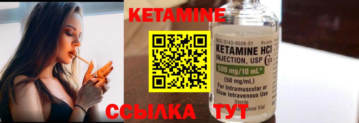 Кетамин VHQ  Кетамин VHQ  Мытищи  Вход с VPN 