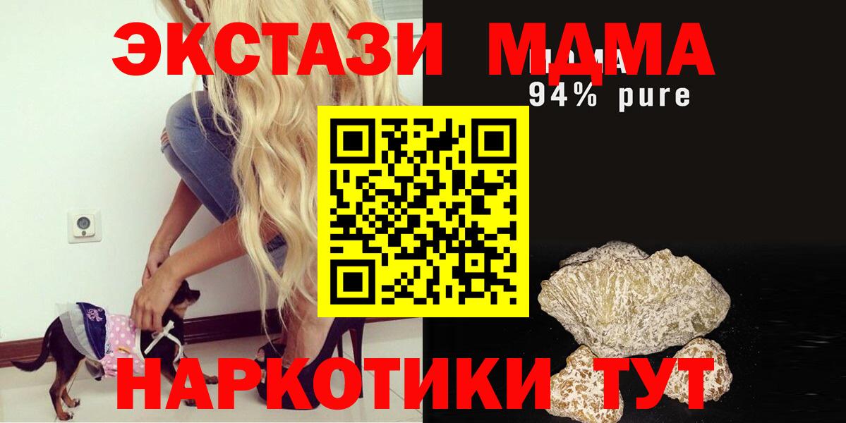 МДМА кристаллы Мытищи