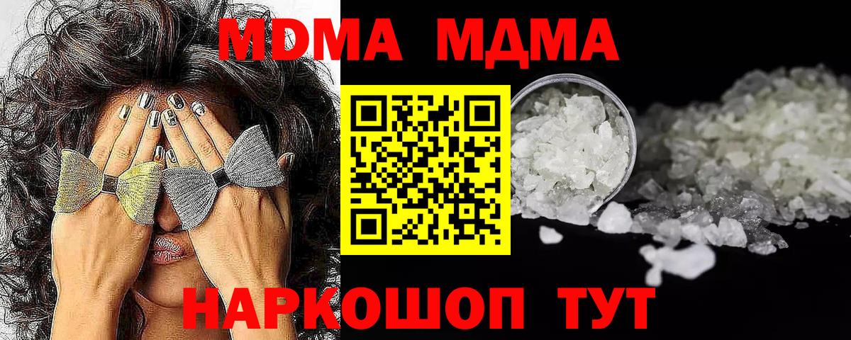 МДМА VHQ  МДМА  Вход с VPN  Мытищи  MDMA VHQ 