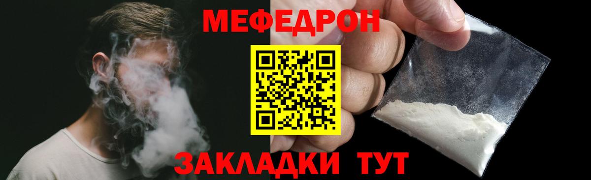 Мефедрон Мытищи