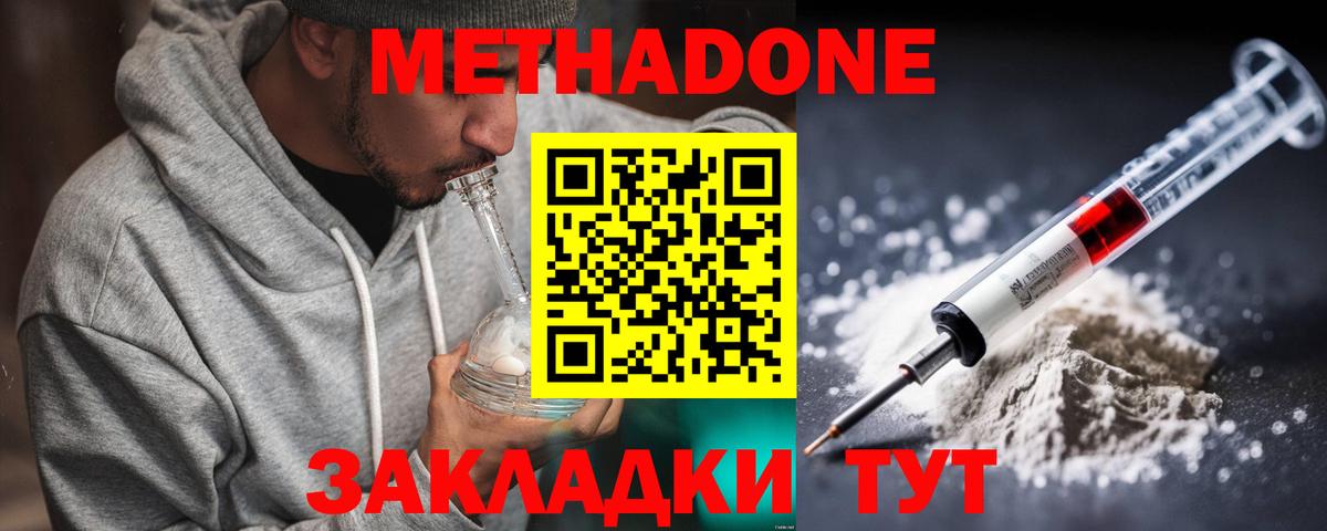 МЕТАДОН мёд  Метадон белоснежный  Мытищи  Вход с VPN 