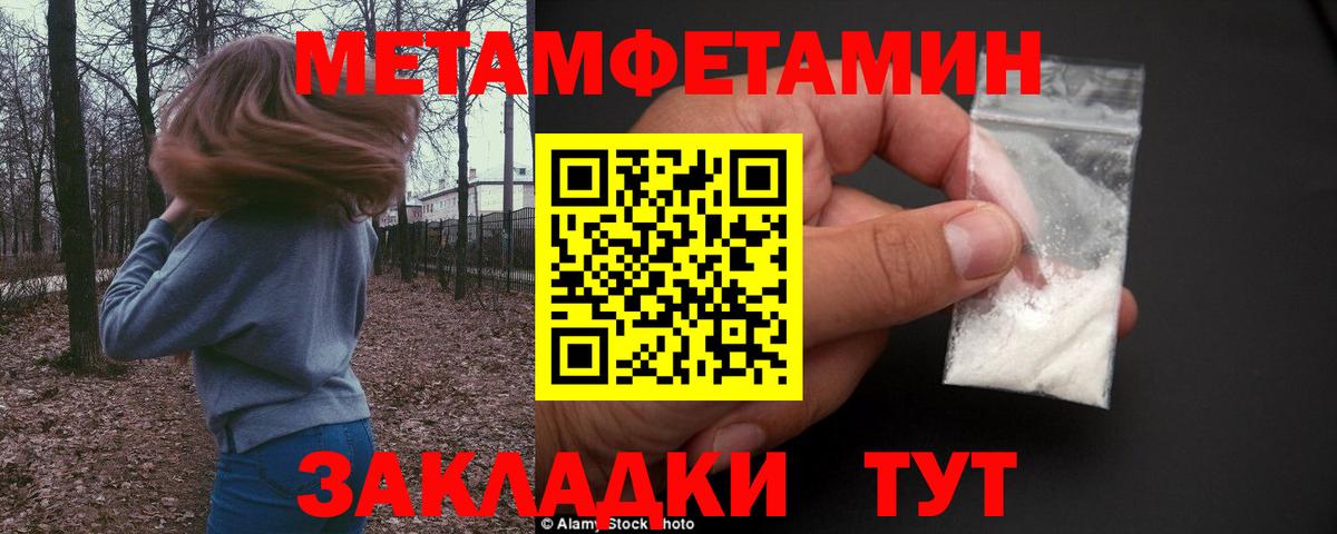 Метамфетамин винт Мытищи
