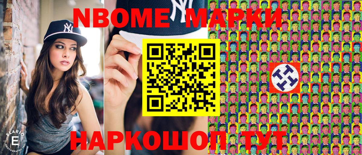 Мытищи  Марки N-bome 1,8мг  Марки N-bome 1,8мг  Вход с VPN 