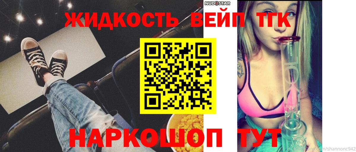 ТГК Wax Мытищи